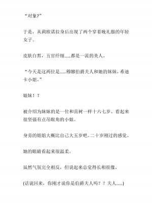 [黒名ユウ、立花オミナ] 異世界ハーレム物語 2 ～王宮美女たちと豪華4P!8P!12P!～&nbsp;&nbsp;[中国翻訳]_185