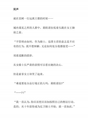 [黒名ユウ、立花オミナ] 異世界ハーレム物語 2 ～王宮美女たちと豪華4P!8P!12P!～&nbsp;&nbsp;[中国翻訳]_451