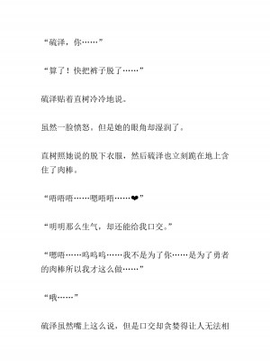 [黒名ユウ、立花オミナ] 異世界ハーレム物語 2 ～王宮美女たちと豪華4P!8P!12P!～&nbsp;&nbsp;[中国翻訳]_435