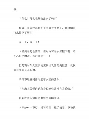 [黒名ユウ、立花オミナ] 異世界ハーレム物語 2 ～王宮美女たちと豪華4P!8P!12P!～&nbsp;&nbsp;[中国翻訳]_327