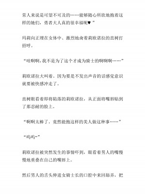 [黒名ユウ、立花オミナ] 異世界ハーレム物語 2 ～王宮美女たちと豪華4P!8P!12P!～&nbsp;&nbsp;[中国翻訳]_154