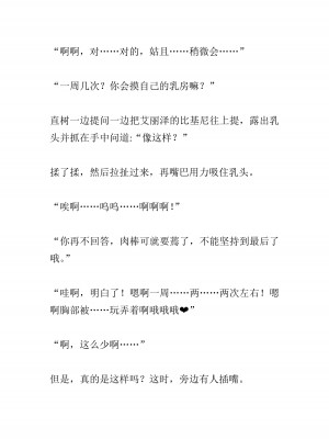 [黒名ユウ、立花オミナ] 異世界ハーレム物語 2 ～王宮美女たちと豪華4P!8P!12P!～&nbsp;&nbsp;[中国翻訳]_135