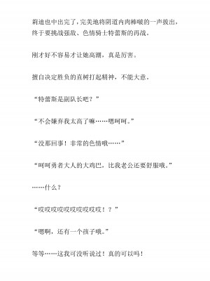 [黒名ユウ、立花オミナ] 異世界ハーレム物語 2 ～王宮美女たちと豪華4P!8P!12P!～&nbsp;&nbsp;[中国翻訳]_143