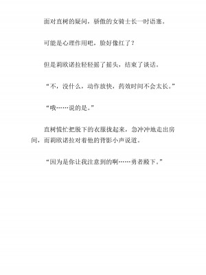 [黒名ユウ、立花オミナ] 異世界ハーレム物語 2 ～王宮美女たちと豪華4P!8P!12P!～&nbsp;&nbsp;[中国翻訳]_397