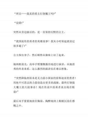 [黒名ユウ、立花オミナ] 異世界ハーレム物語 2 ～王宮美女たちと豪華4P!8P!12P!～&nbsp;&nbsp;[中国翻訳]_050