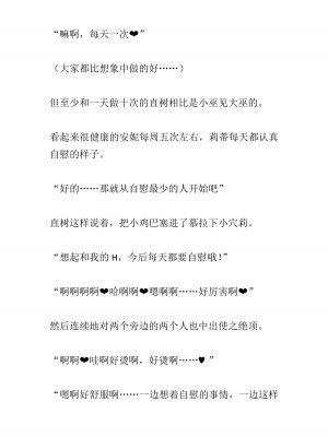 [黒名ユウ、立花オミナ] 異世界ハーレム物語 2 ～王宮美女たちと豪華4P!8P!12P!～&nbsp;&nbsp;[中国翻訳]_147