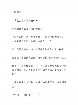 [黒名ユウ、立花オミナ] 異世界ハーレム物語 2 ～王宮美女たちと豪華4P!8P!12P!～&nbsp;&nbsp;[中国翻訳]_269