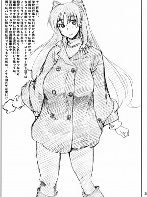 (C84) [沙悟荘 (瀬浦沙悟)] Complex-5. E.N.Complex! (トゥハート2, アイドルマスター シンデレラガールズ)_22