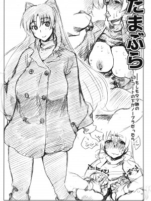 (C84) [沙悟荘 (瀬浦沙悟)] Complex-5. E.N.Complex! (トゥハート2, アイドルマスター シンデレラガールズ)_21