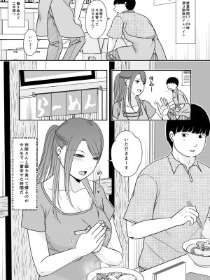 [TTSY (くろがね)]&nbsp;&nbsp;誘われ待ちの女 [DL版]_02