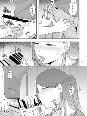 [TTSY (くろがね)]&nbsp;&nbsp;誘われ待ちの女 [DL版]_18