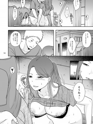 [TTSY (くろがね)]&nbsp;&nbsp;誘われ待ちの女 [DL版]_17