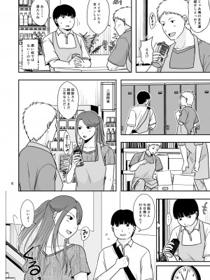[TTSY (くろがね)]&nbsp;&nbsp;誘われ待ちの女 [DL版]_05