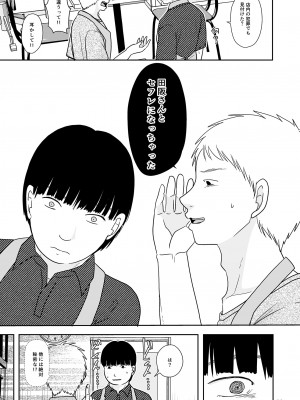 [TTSY (くろがね)]&nbsp;&nbsp;誘われ待ちの女 [DL版]_08