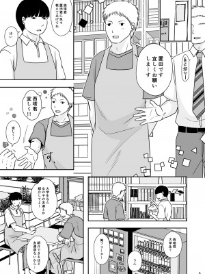 [TTSY (くろがね)]&nbsp;&nbsp;誘われ待ちの女 [DL版]_04