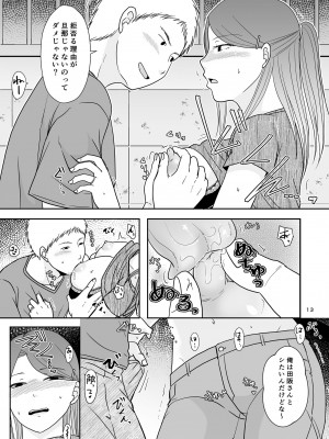 [TTSY (くろがね)]&nbsp;&nbsp;誘われ待ちの女 [DL版]_12