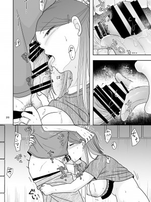 [TTSY (くろがね)]&nbsp;&nbsp;誘われ待ちの女 [DL版]_19