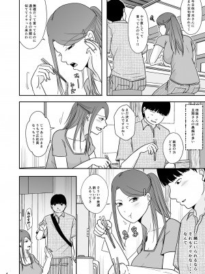 [TTSY (くろがね)]&nbsp;&nbsp;誘われ待ちの女 [DL版]_03