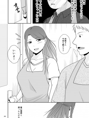 [TTSY (くろがね)]&nbsp;&nbsp;誘われ待ちの女 [DL版]_29