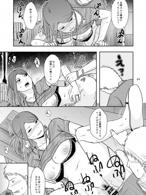 [TTSY (くろがね)]&nbsp;&nbsp;誘われ待ちの女 [DL版]_24