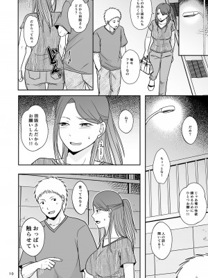 [TTSY (くろがね)]&nbsp;&nbsp;誘われ待ちの女 [DL版]_09