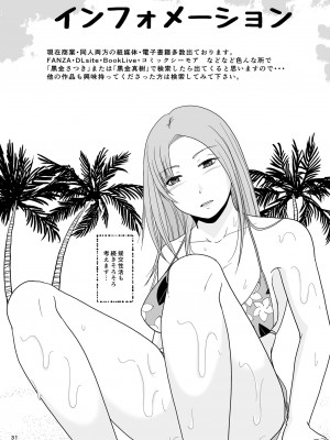 [TTSY (くろがね)]&nbsp;&nbsp;誘われ待ちの女 [DL版]_30