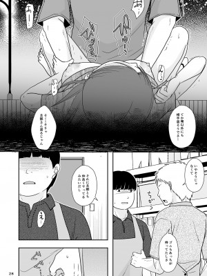 [TTSY (くろがね)]&nbsp;&nbsp;誘われ待ちの女 [DL版]_27