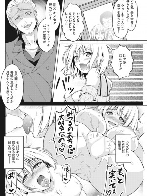 [友永ケンジ] 匹婦の過去、妻びらか。 [DL版]_074