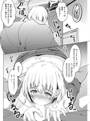 [友永ケンジ] 匹婦の過去、妻びらか。 [DL版]_076