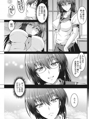 [友永ケンジ] 匹婦の過去、妻びらか。 [DL版]_053