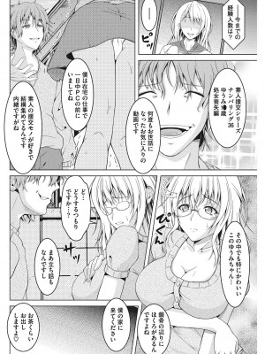 [友永ケンジ] 匹婦の過去、妻びらか。 [DL版]_014