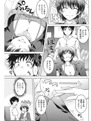 [友永ケンジ] 匹婦の過去、妻びらか。 [DL版]_091