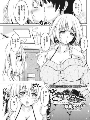 [友永ケンジ] 匹婦の過去、妻びらか。 [DL版]_071