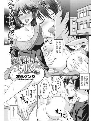 [友永ケンジ] 匹婦の過去、妻びらか。 [DL版]_087