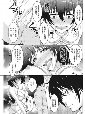 [友永ケンジ] 匹婦の過去、妻びらか。 [DL版]_043