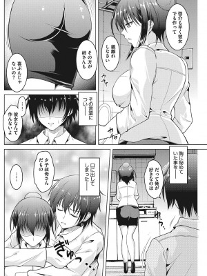 [友永ケンジ] 匹婦の過去、妻びらか。 [DL版]_054