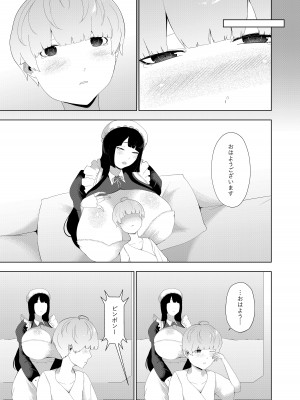 [阿白] 貴方好みの性処理専用人造人間を注文しましょう[DL版]_33