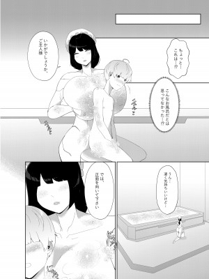 [阿白] 貴方好みの性処理専用人造人間を注文しましょう[DL版]_20