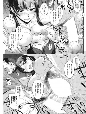[有沢柾春] 童貞食べちゃいました [DL版]_67