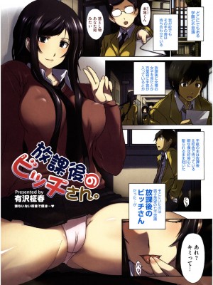 [有沢柾春] 童貞食べちゃいました [DL版]_43