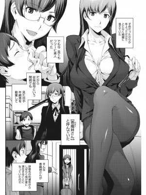 [有沢柾春] 童貞食べちゃいました [DL版]_52