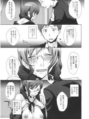 [有沢柾春] 童貞食べちゃいました [DL版]_29