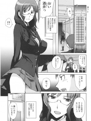 [有沢柾春] 童貞食べちゃいました [DL版]_24