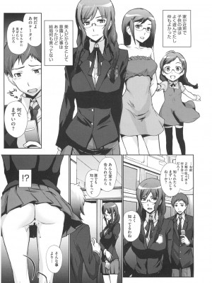 [有沢柾春] 童貞食べちゃいました [DL版]_25