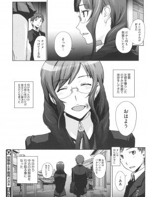 [有沢柾春] 童貞食べちゃいました [DL版]_42