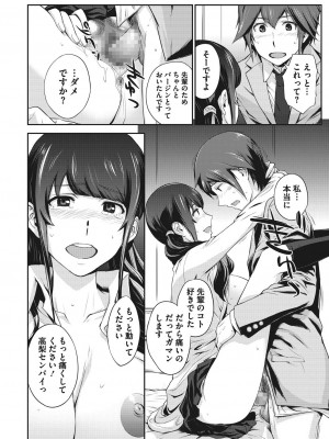[有沢柾春] 童貞食べちゃいました [DL版]_16