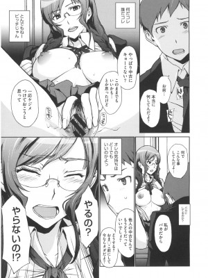 [有沢柾春] 童貞食べちゃいました [DL版]_27
