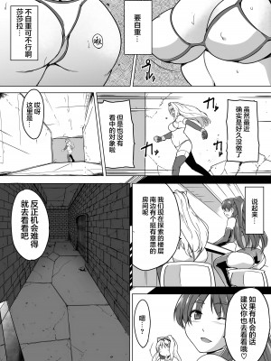 [千葉産地 (ミー助)] ダンジョントラベラーズ ささらの秘め事1.5 (トゥハート2 ダンジョントラベラーズ) [杂兵七夜出资汉化]_05