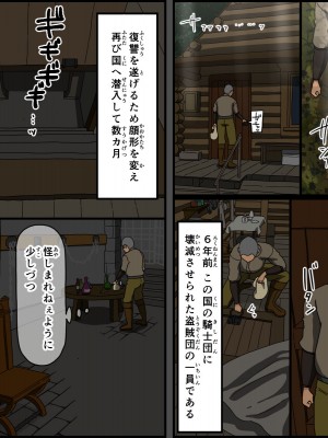 [Iris art (戸田比佐也)] 元騎士団長 巨乳人妻、卑劣な敵 戦場は寝床_002