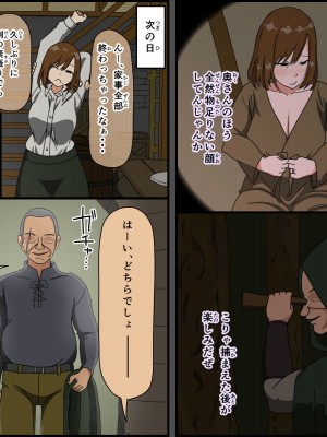 [Iris art (戸田比佐也)] 元騎士団長 巨乳人妻、卑劣な敵 戦場は寝床_007